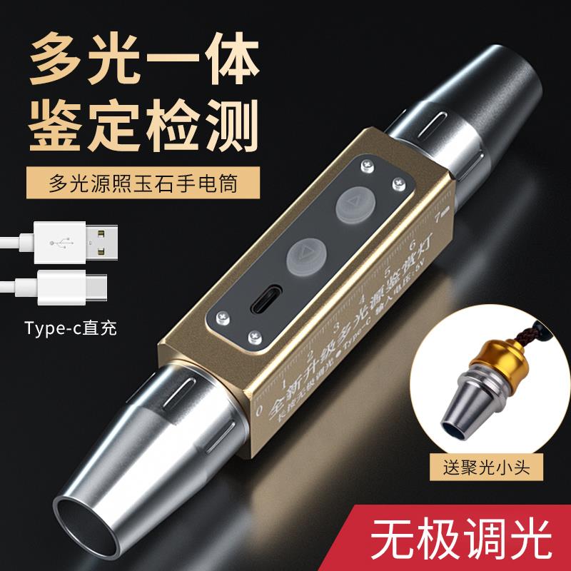【臺灣公司 超低價】玉石鑒定手電筒專業級照翡翠看珠寶古玩專用led強光檢測燈紫光燈