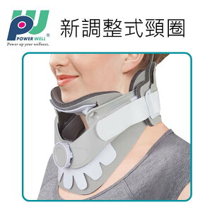 護頸 頸圈 可調高度 台灣製造 保衛 ACM-0001 VISTA 邁阿密