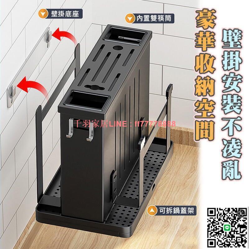 【千羽家居】臺灣現貨 不銹鋼刀具架 菜刀收納 廚房收納架 不鏽鋼 刀架 砧板架 菜刀架 筷子架 瀝水架 刀具架 筷架