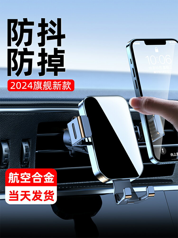 車載手機架汽車支架2023新款導航專用車內用固定萬能出風口支撐駕