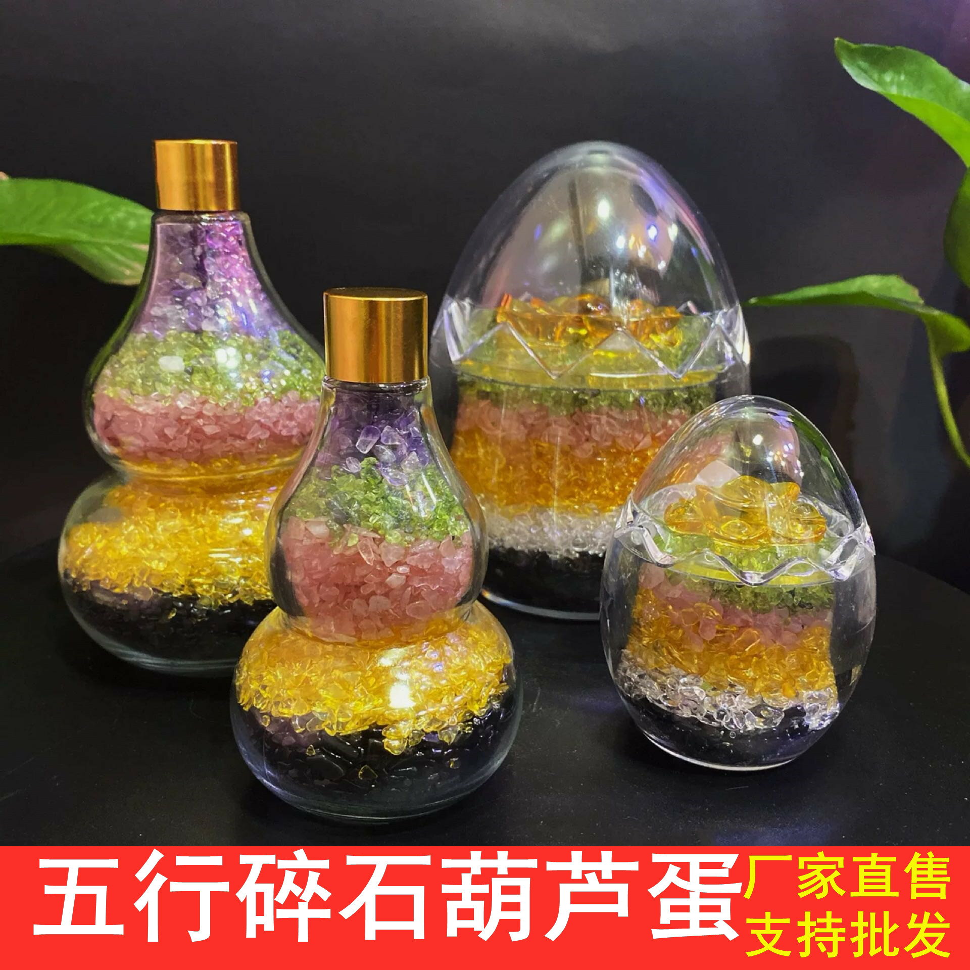 天然五色五彩水晶碎石五行葫蘆招財鎮宅化煞風水擺件水晶葫蘆擺件