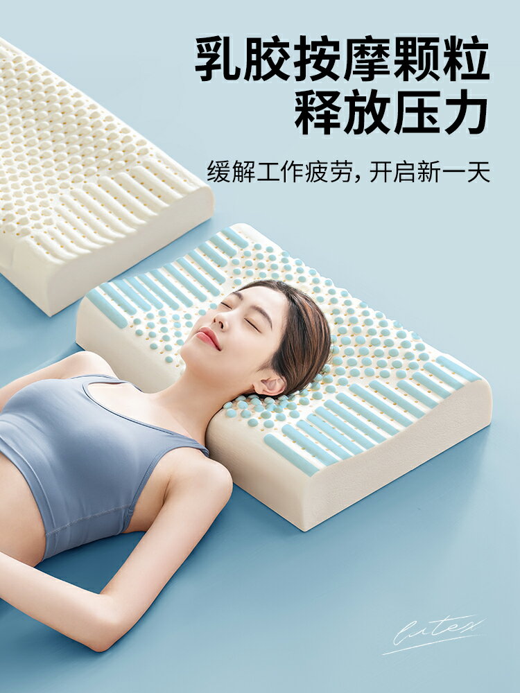 泰國乳膠枕頭單人枕芯冰絲夏季男護天然橡膠頸椎助家專用睡眠一對