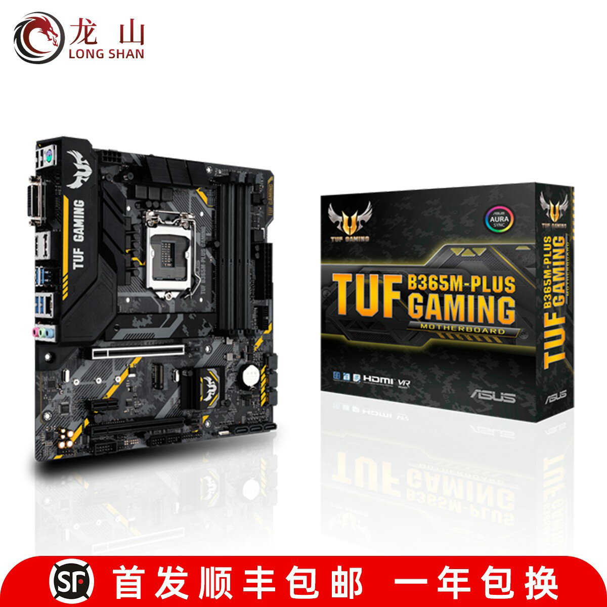 {保固一年 可打統編}全新盒裝華碩TUF B365M-PLUS GAMING重炮手ROG B360 PLUS-K-A主機板