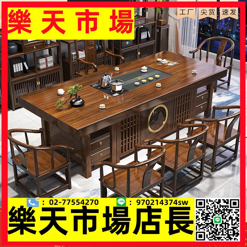 實木大板原木茶桌椅組合新中式茶臺辦公室家用一桌五椅一體泡茶幾