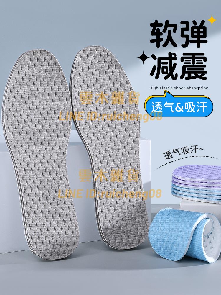 踩屎感除臭鞋墊男吸汗防臭運動氣墊減震久站不累防痛腳痛【雲木雜貨】