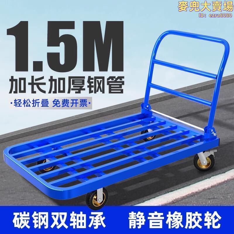 小推車 小拖車 搬運車 拉車 鋼板小推車 平板車 手推車 拉貨車 靜音小推車 摺疊小推車 鋼管四輪拖車 倉庫搬運車
