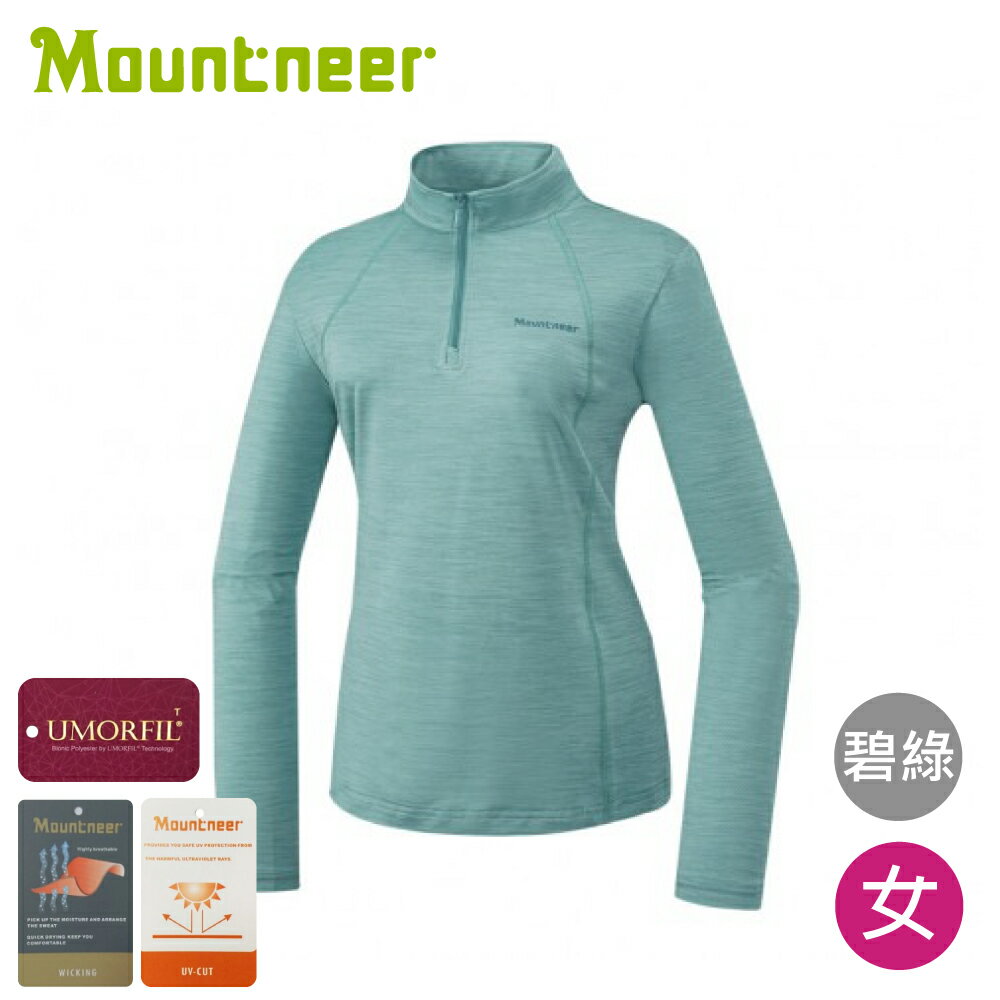 【Mountneer 山林 女膠原蛋白長袖排汗衣《碧綠》】51P06/排汗衣/立領/長袖/抗UV/吸濕/登山