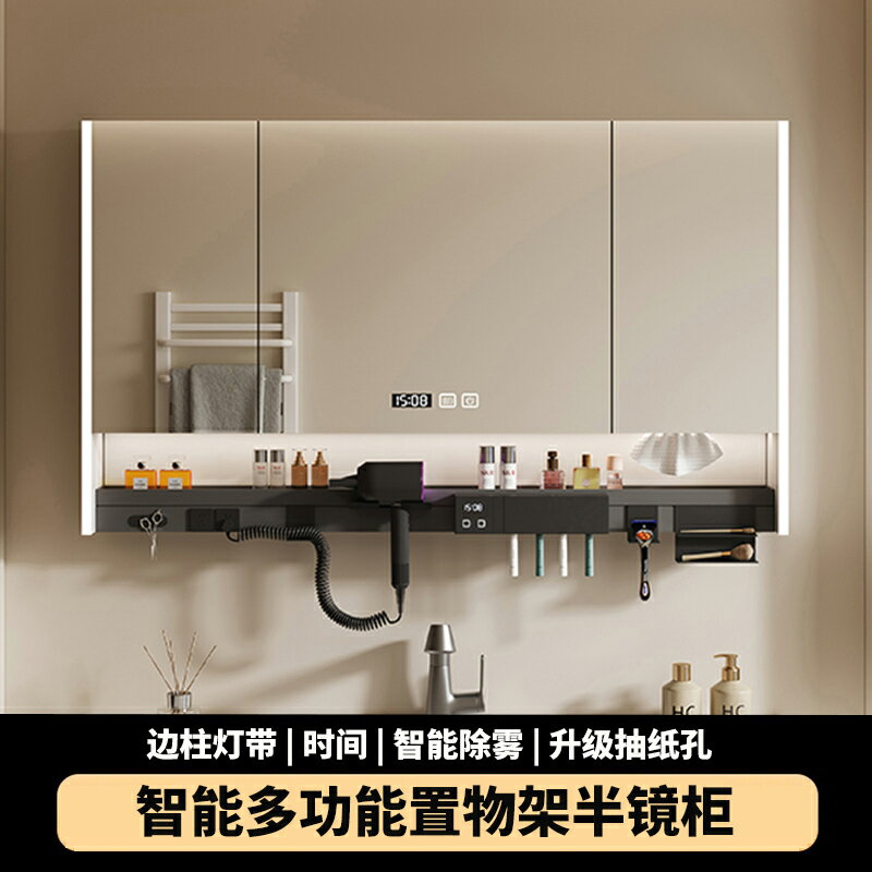 【臺灣公司 可開發票】智慧浴室鏡櫃多功能帶燈防霧衛生間鏡子電吹風機架儲物收納一體櫃