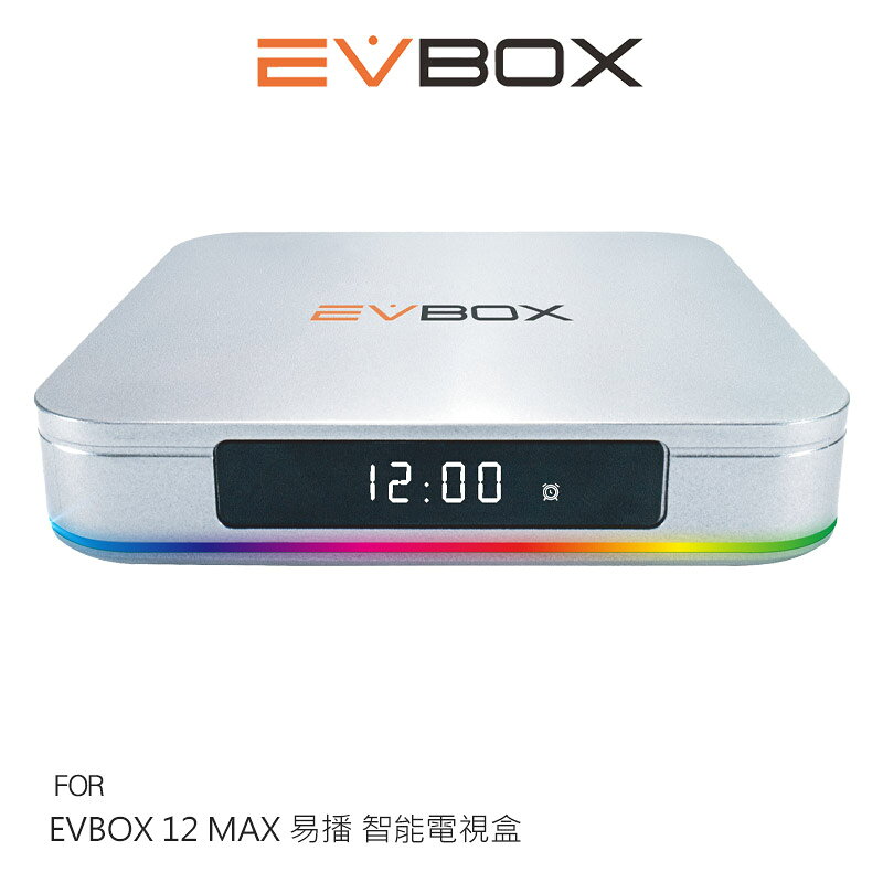 EVBOX 12 MAX 易播 智能電視盒  機上盒 機頂盒 追劇好幫手