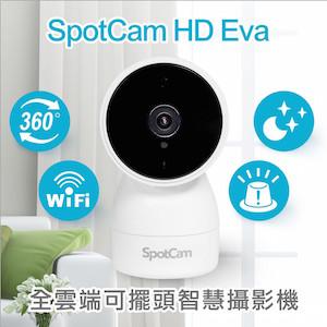 【2016.6台灣製造24小時永久免費雲端錄影】SpotCam HD Eva 全雲端可擺頭WiFi監控攝影機