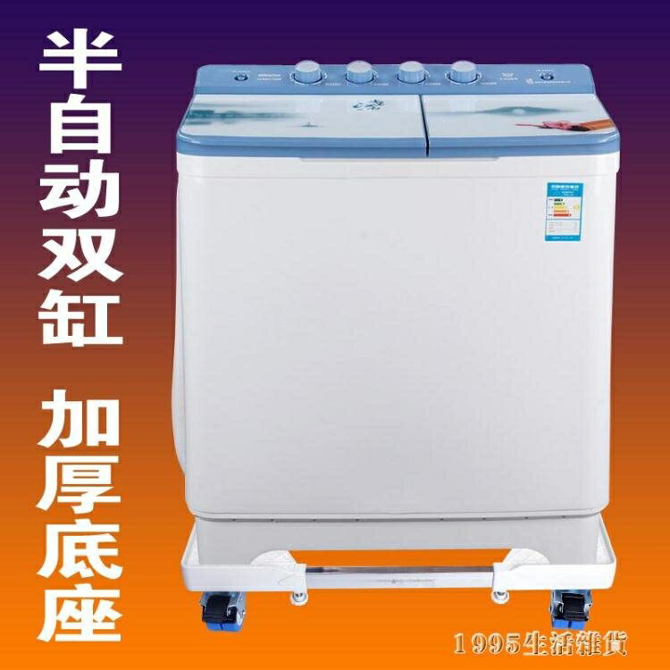 雙缸不銹鋼洗衣機託架子加高加厚雙筒支架行動半自動底座雙桶拖架NMS