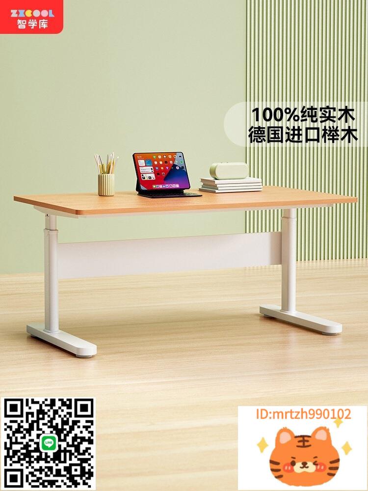 智學庫學習桌小學生書桌兒童家用寫字桌課桌椅升降純實木桌椅套裝-時尚精品