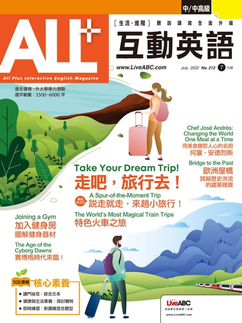 【電子書】ALL+互動英語2022年7月號 0