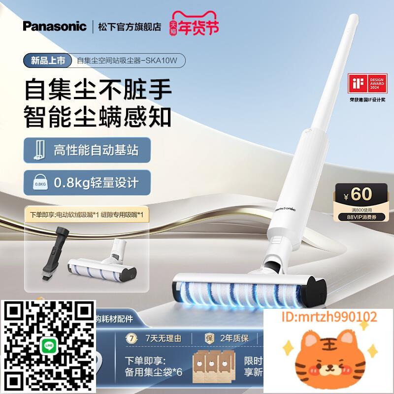 【自動集塵】松下新品自集塵吸塵器家用大吸力無線靜音手持SKA10W-時尚精品