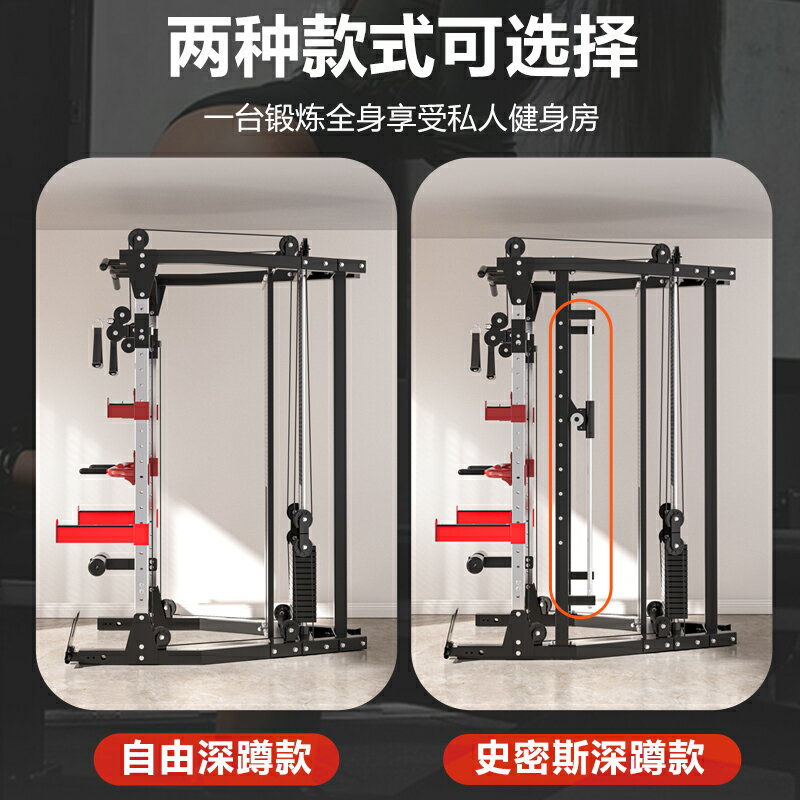 龍門架健身家用史密斯綜合訓練器深蹲臥推一體架商用小飛鳥訓練器