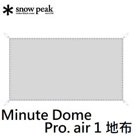 [ Snow Peak ] Minute Dome Pro. air 1 地布 / SSD-712-1