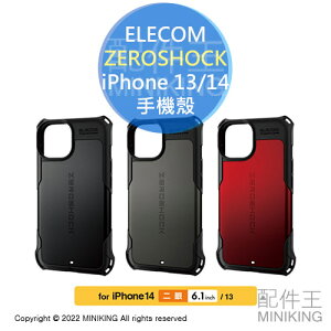 日本代購 空運 ELECOM ZEROSHOCK iPhone 14 13 耐衝擊 手機殼 保護殼 抗震 防摔 附保護貼