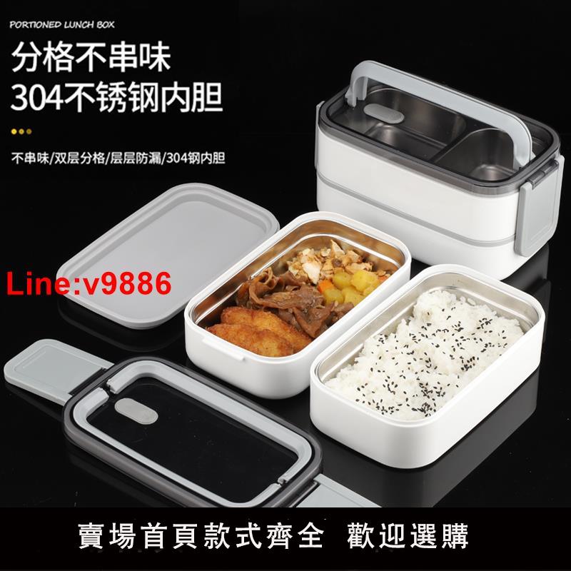 【臺灣公司 超低價】304不銹鋼保溫飯盒上班族分隔型餐盒雙層微波爐可加熱學生便當盒