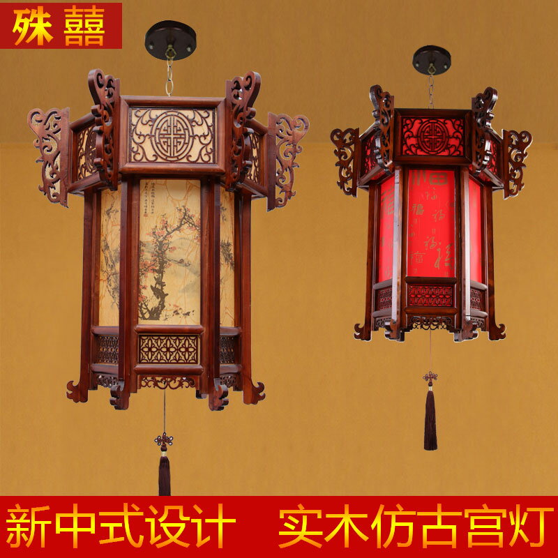 太陽能燈 庭院燈 中式仿古實木宮燈 別墅大門門頭中國風陽臺戶外發光太陽能燈 籠吊燈 全館免運