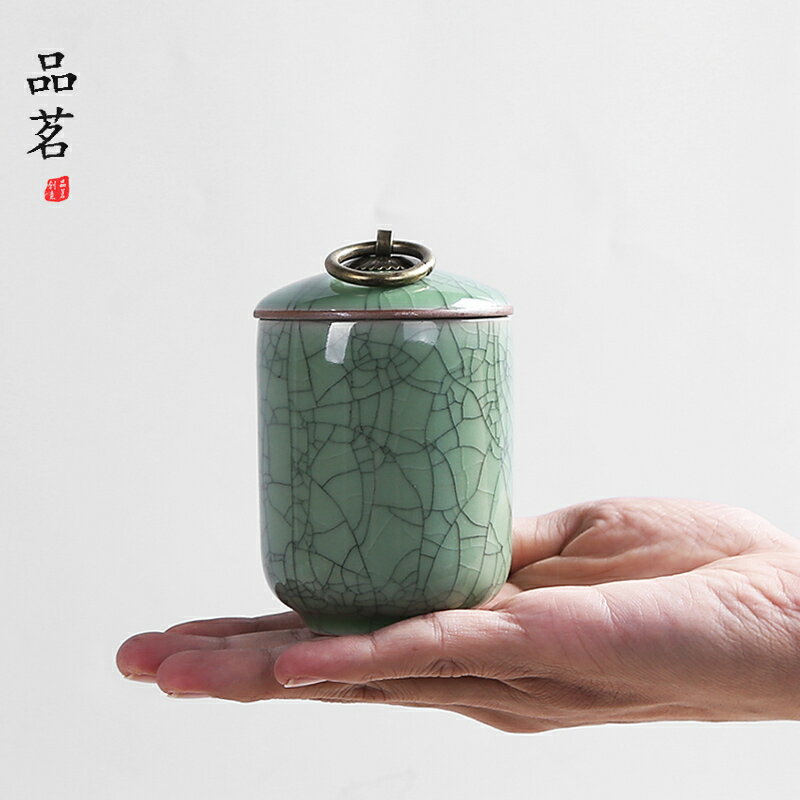 陶瓷茶葉罐哥窯開裂青瓷普洱紅茶存儲密封罐大小號茶具茶葉包裝盒