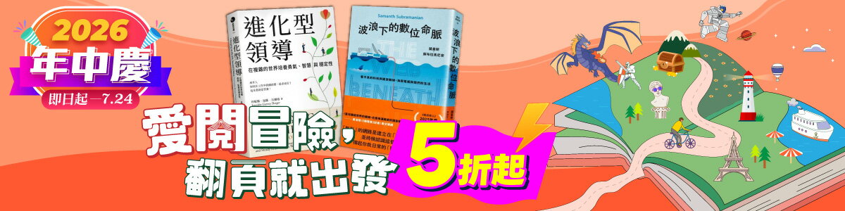 城邦讀書花園