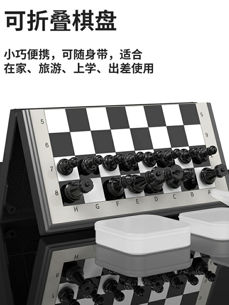 西洋棋 國際象棋兒童初學者磁性便攜式輕奢比賽專用棋盤套裝黑白西洋相棋【MJ192324】