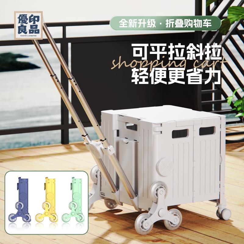 特惠/店長優選 免運 買菜車 購物車 折疊買菜車小拉車輕便攜購物車拖車小推車露營拉貨取快遞四輪家用工廠現貨 可開立發票 售後保障 y553