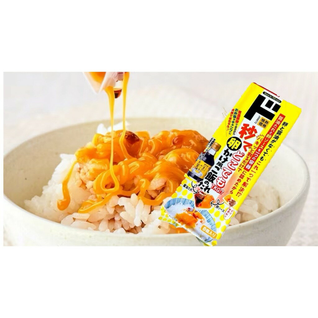 ✨現貨✨ 唐吉軻德 Donki必買 限定 人氣「たまごにかけるお醤油」蛋黃醬組合！期間限定 日式醬油 懶人料理 日式早餐 4