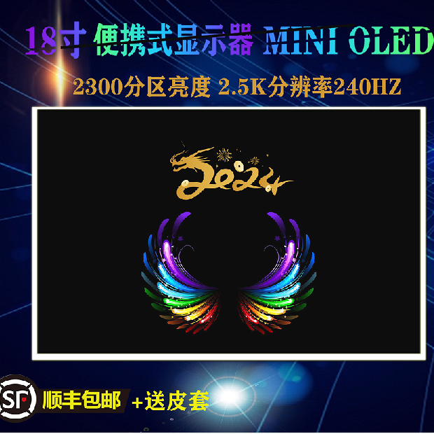 18寸miniled 2.5k 240HZ槍神8plus超竟版同款液晶面板便攜顯示器