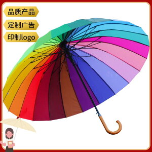 Qiutong男女24骨長柄彩虹傘晴雨傘雙人 創意雨傘加大七彩單層雙層