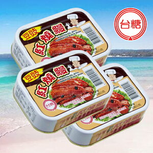 台糖 豆豉紅燒鰻魚(100g*3罐)