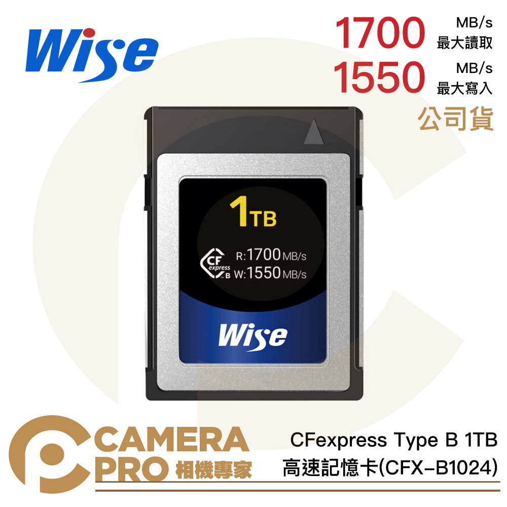 ◎相機專家◎ Wise CFexpress Type B 1TB 1700MB/s 1T 高速記憶卡 公司貨【CUBE卡最高10%回饋】