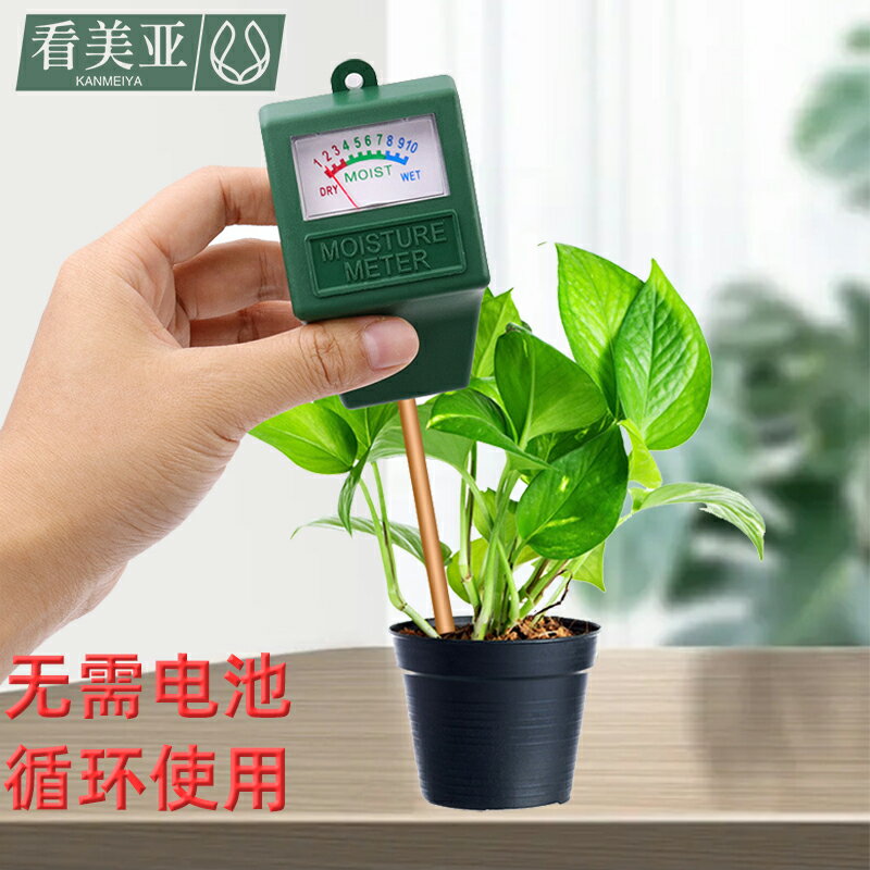 單針土壤濕度計看美亞花卉園藝檢測計泥土測濕儀 方頭土壤檢測儀