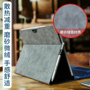微軟平板電腦包surface pro4保護套pro5新12.3寸內膽包支架配件 雙十一購物節