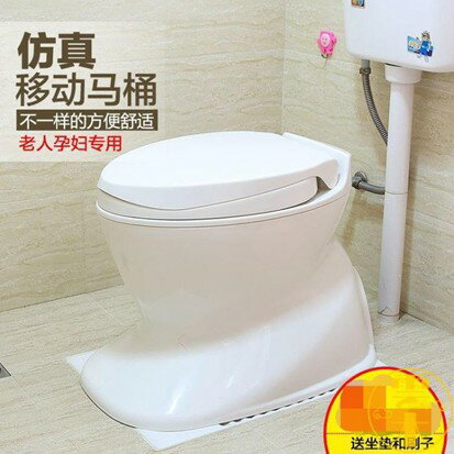 仿真馬桶可移動座便器老人孕婦室內廁所兩用便攜式塑膠坐便器 雙十一購物節