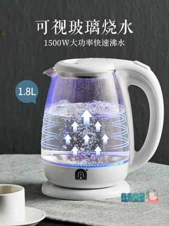 熱水壺 容聲電熱燒水壺全自動斷電家用玻璃煮器透明煲小型泡茶專用大容量 雙十一購物節