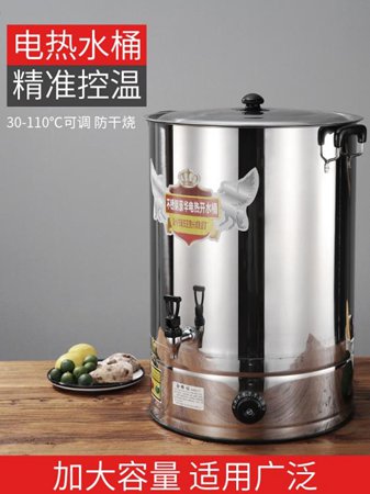 奶茶桶 電熱開水桶不銹鋼燒水桶蒸煮商用大容量自動加熱保溫熱湯茶水月子JY 雙十一購物節