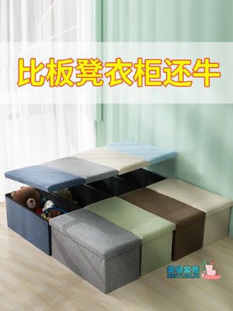 收納凳 長方形小收納凳子可坐儲物凳沙發換鞋凳床尾凳家用能坐收納箱神器JY 雙十一購物節