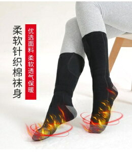 衡足道USB充電電熱襪子保暖發熱襪子加熱暖腳襪男女款暖腳神器 雙十一購物節 雙十一購物節