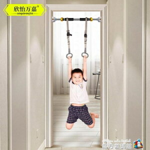 兒童吊環健身家用引體向上室內單杠訓練手拉環掉長高運動器材體操 雙十一購物節