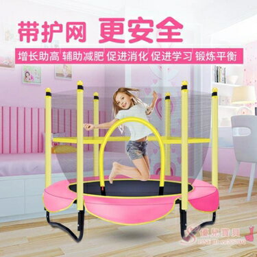 蹦蹦床 家用兒童室內寶寶彈跳床小孩成人帶護網家庭玩具跳跳床xw 伊卡萊 雙十一購物節