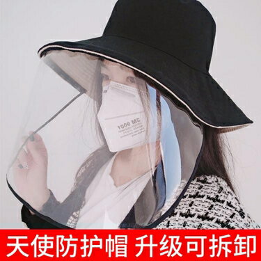 韓國漁夫帽韓版潮帶面罩防護帽子女防塵防曬遮臉戶外隔離防飛沫帽 伊卡萊 雙十一購物節
