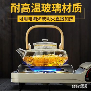 玻璃茶壺耐高溫燒水壺過濾泡茶壺茶具套裝家用電陶爐煮茶器 LN2493 雙十一購物節