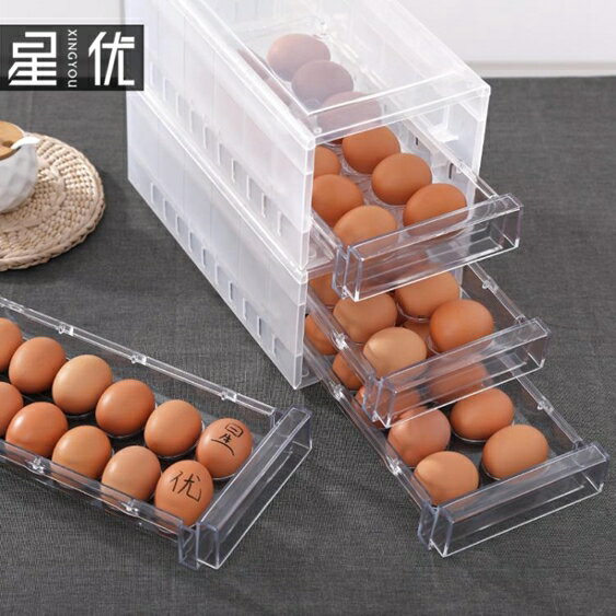 加厚雞蛋盒冰箱雞蛋收納盒塑料抽屜式雞蛋格裝雞蛋的包裝盒子 雙十一購物節
