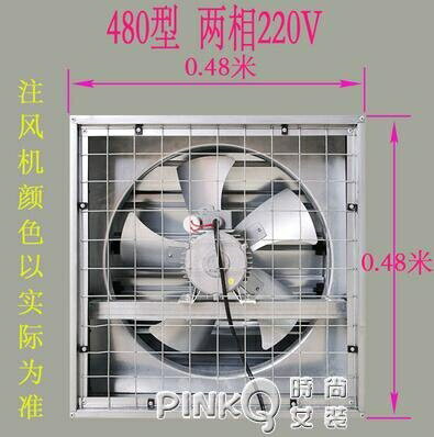 負壓風機強力養殖網吧工業排氣換氣扇大功率車間排風抽風機480型CY 雙十一購物節