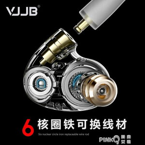 VJJB i8圈鐵三單元耳機可換線降噪動鐵監聽K歌入耳掛耳式重低音炮通用手機HIFI 雙十一購物節