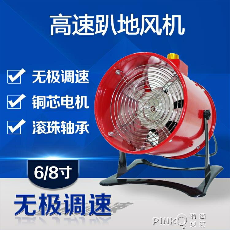 小型移動吹地機大風力臺式強力工業趴地扇排風換氣扇抽風機6-12寸CY 雙十一購物節
