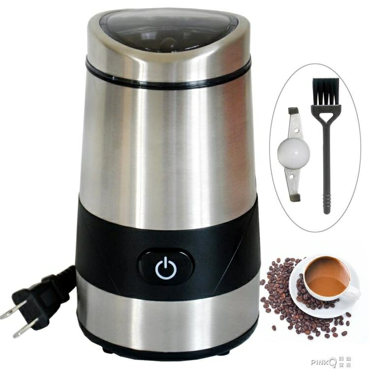 家用電動磨咖啡豆機磨豆機美式咖啡磨粉機研磨機咖啡機 110V臺灣CY 雙十一購物節