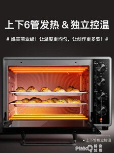 海氏A45電烤箱家用烘焙多功能全自動小大容量40升L蛋糕面包商用CY 雙十一購物節