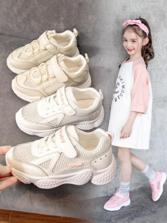 女童網鞋兒童白色透氣小女孩鞋子夏季童鞋單網網面運動鞋 雙十一購物節